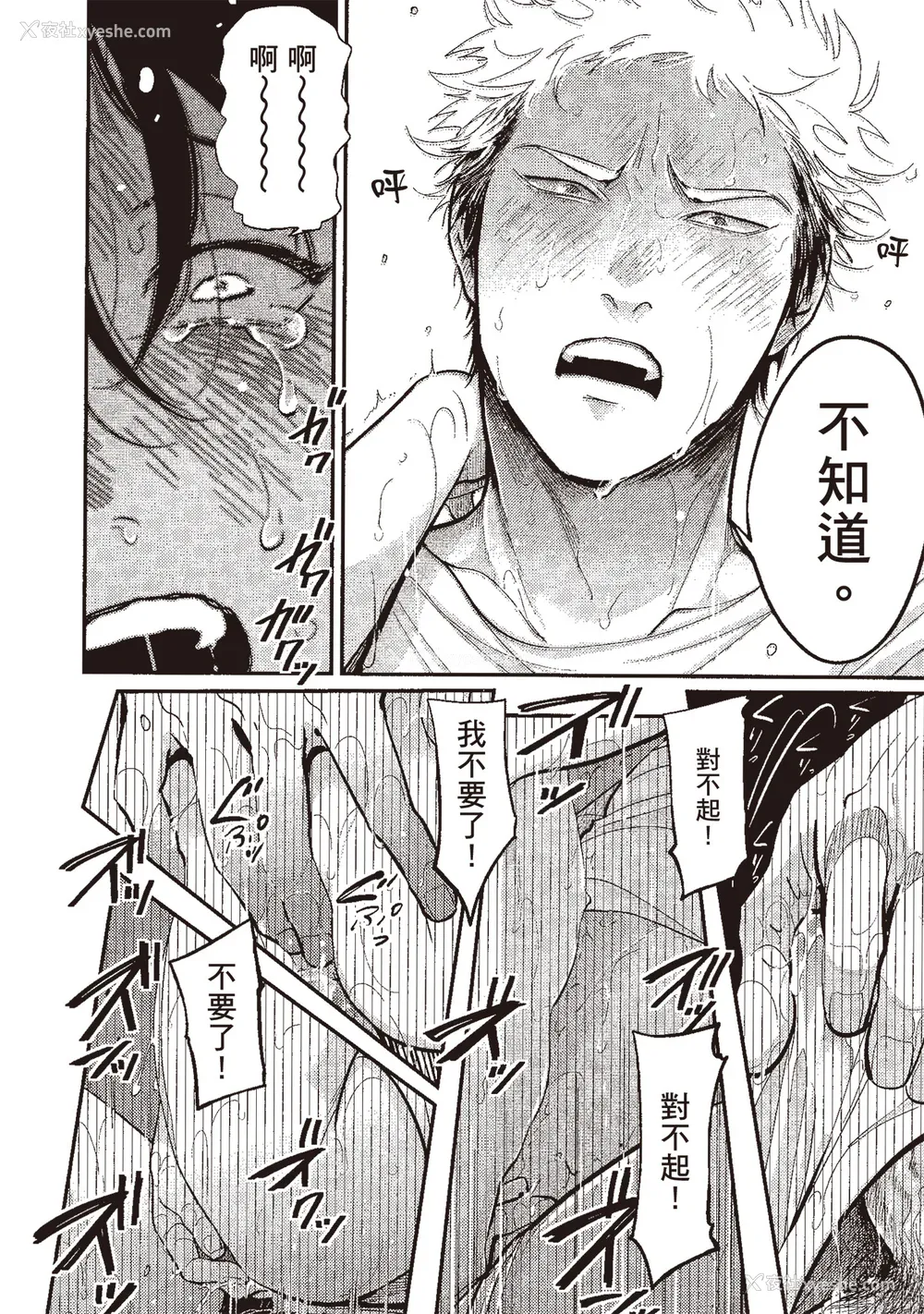 148P - [はらだ] やたもも 3 [中国翻訳] [DL版]