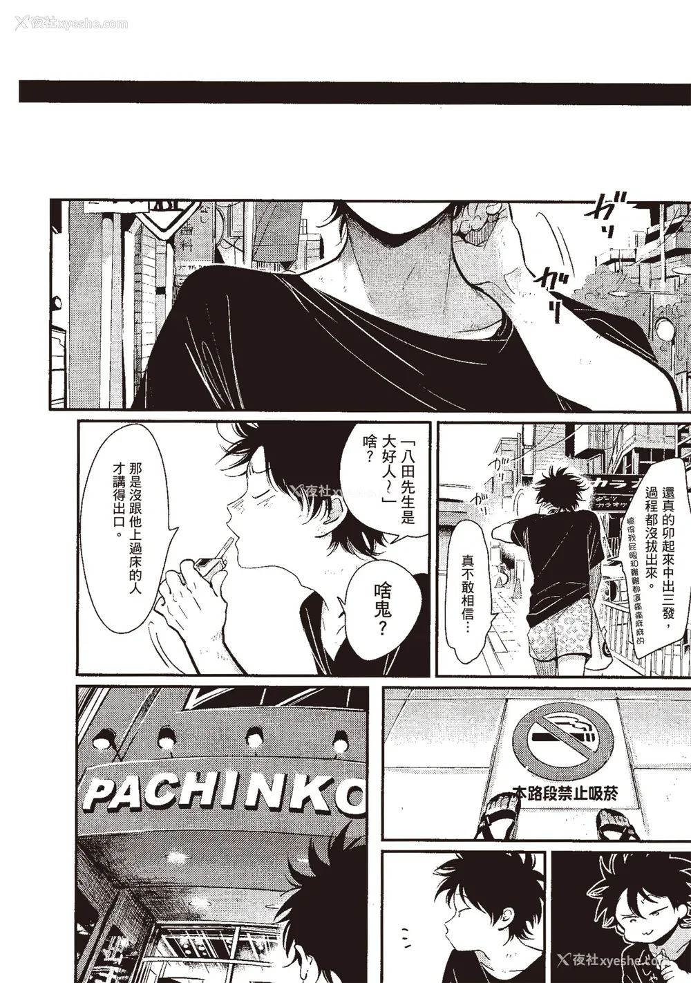 150P - [はらだ] やたもも 3 [中国翻訳] [DL版]