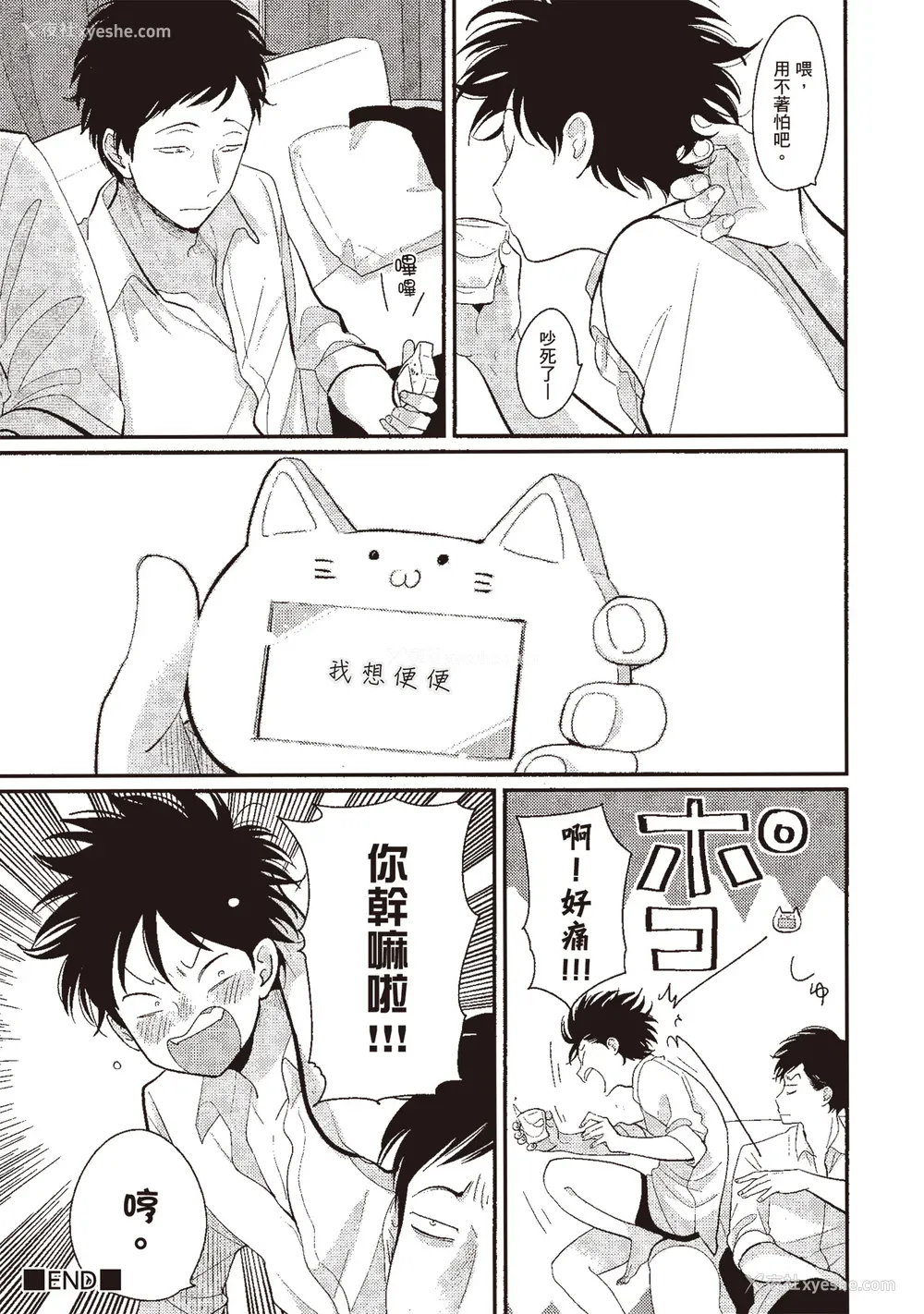 161P - [はらだ] やたもも 3 [中国翻訳] [DL版]