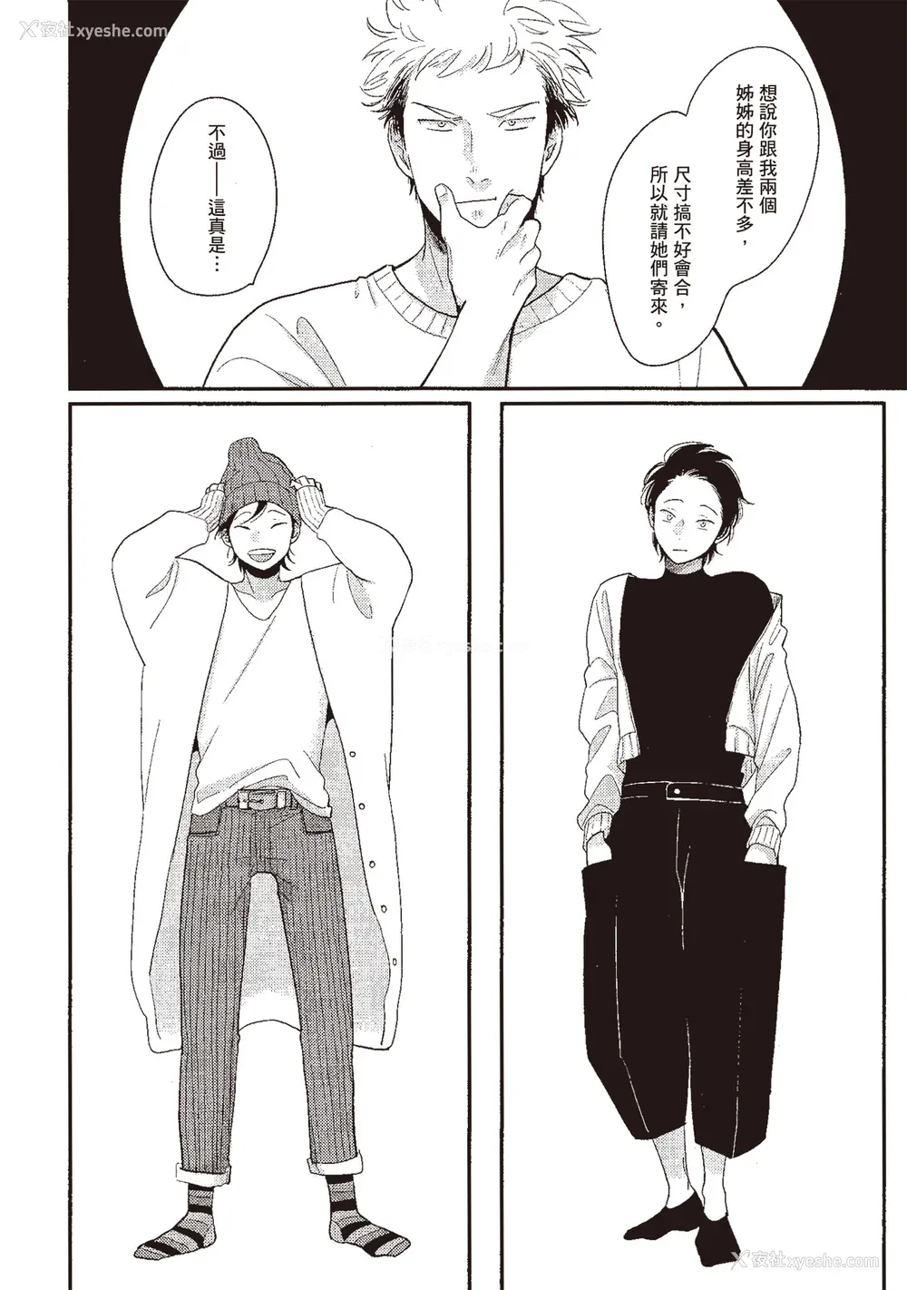 166P - [はらだ] やたもも 3 [中国翻訳] [DL版]