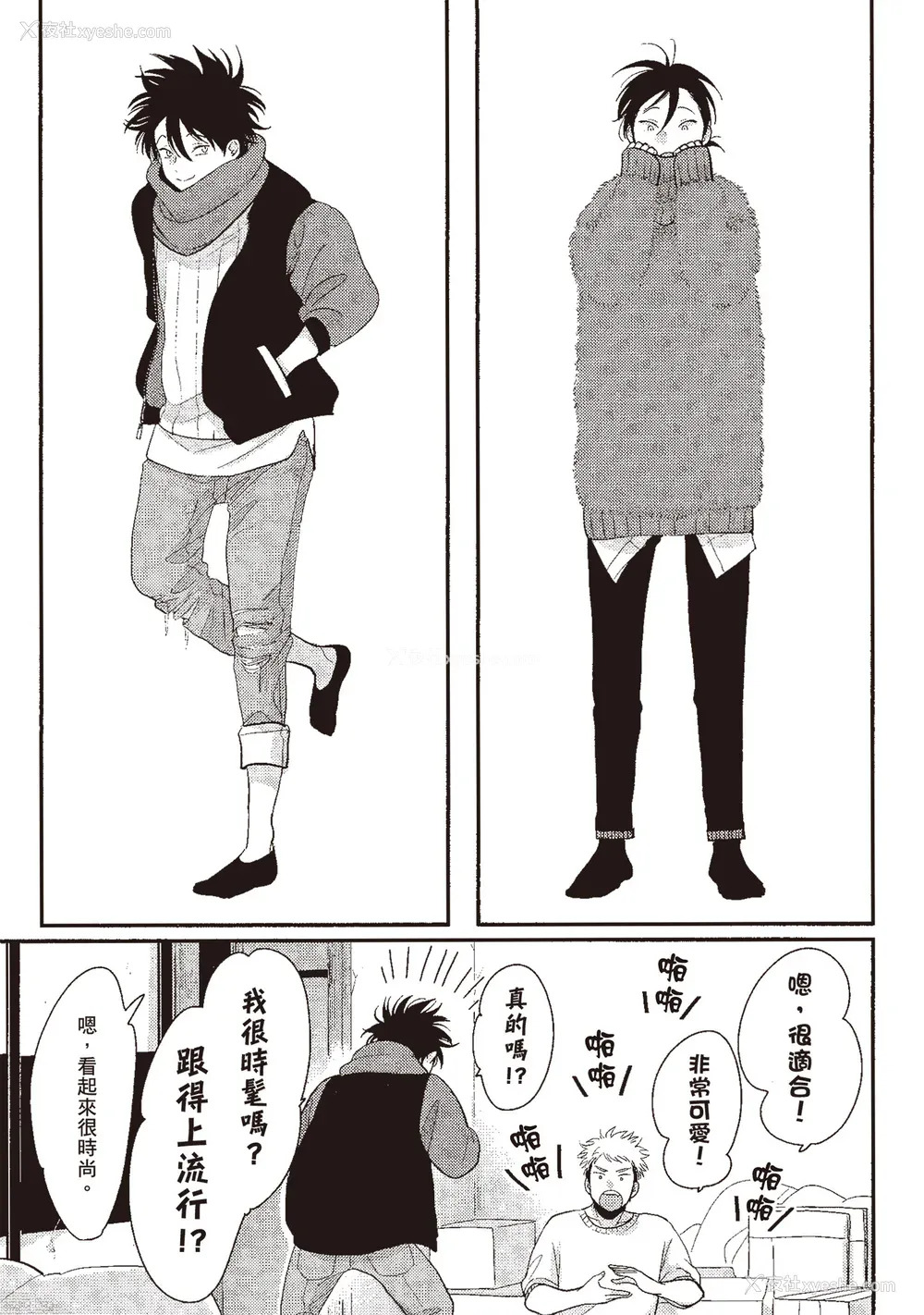 167P - [はらだ] やたもも 3 [中国翻訳] [DL版]