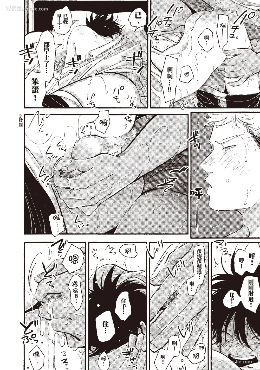 20P - [はらだ] やたもも 3 [中国翻訳] [DL版]