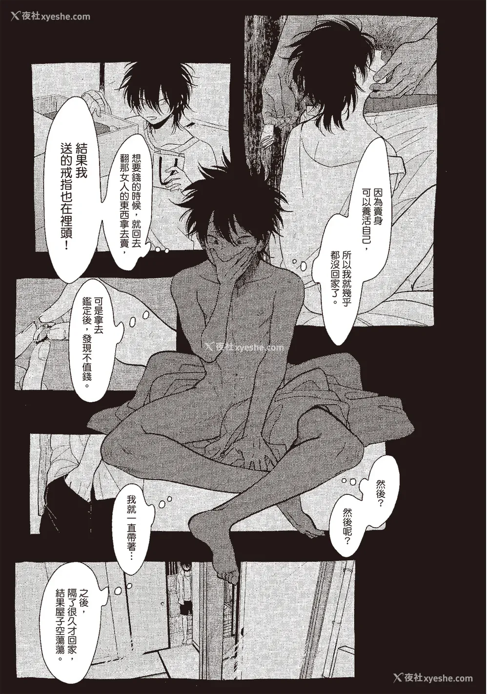 27P - [はらだ] やたもも 3 [中国翻訳] [DL版]