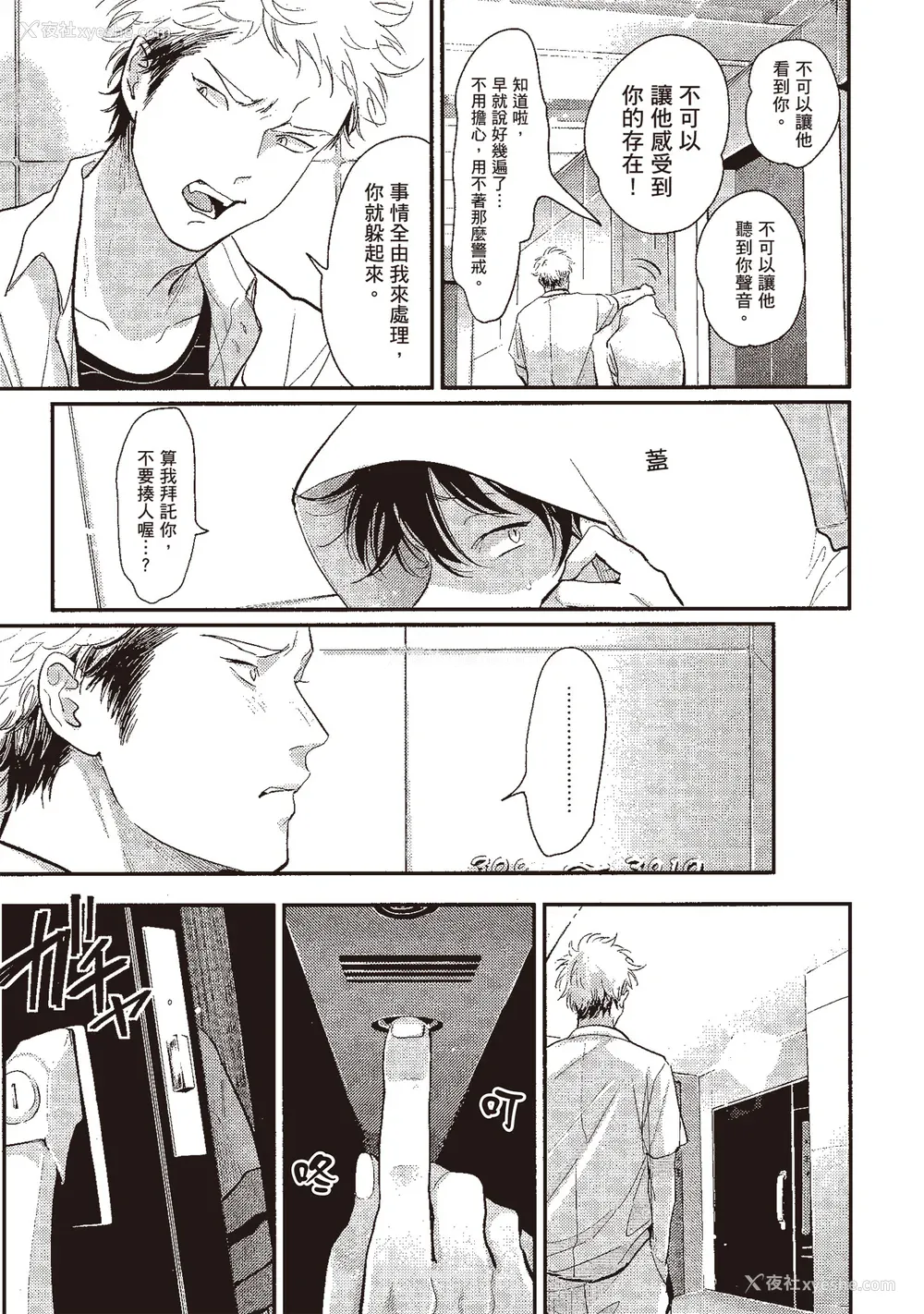31P - [はらだ] やたもも 3 [中国翻訳] [DL版]
