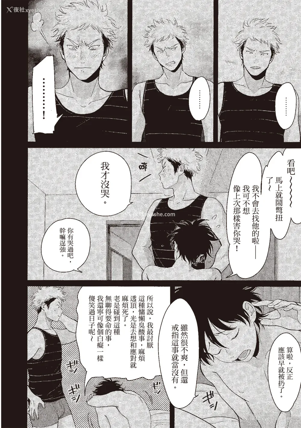 36P - [はらだ] やたもも 3 [中国翻訳] [DL版]