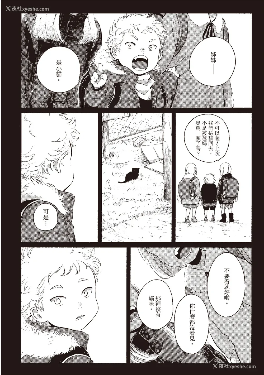 54P - [はらだ] やたもも 3 [中国翻訳] [DL版]