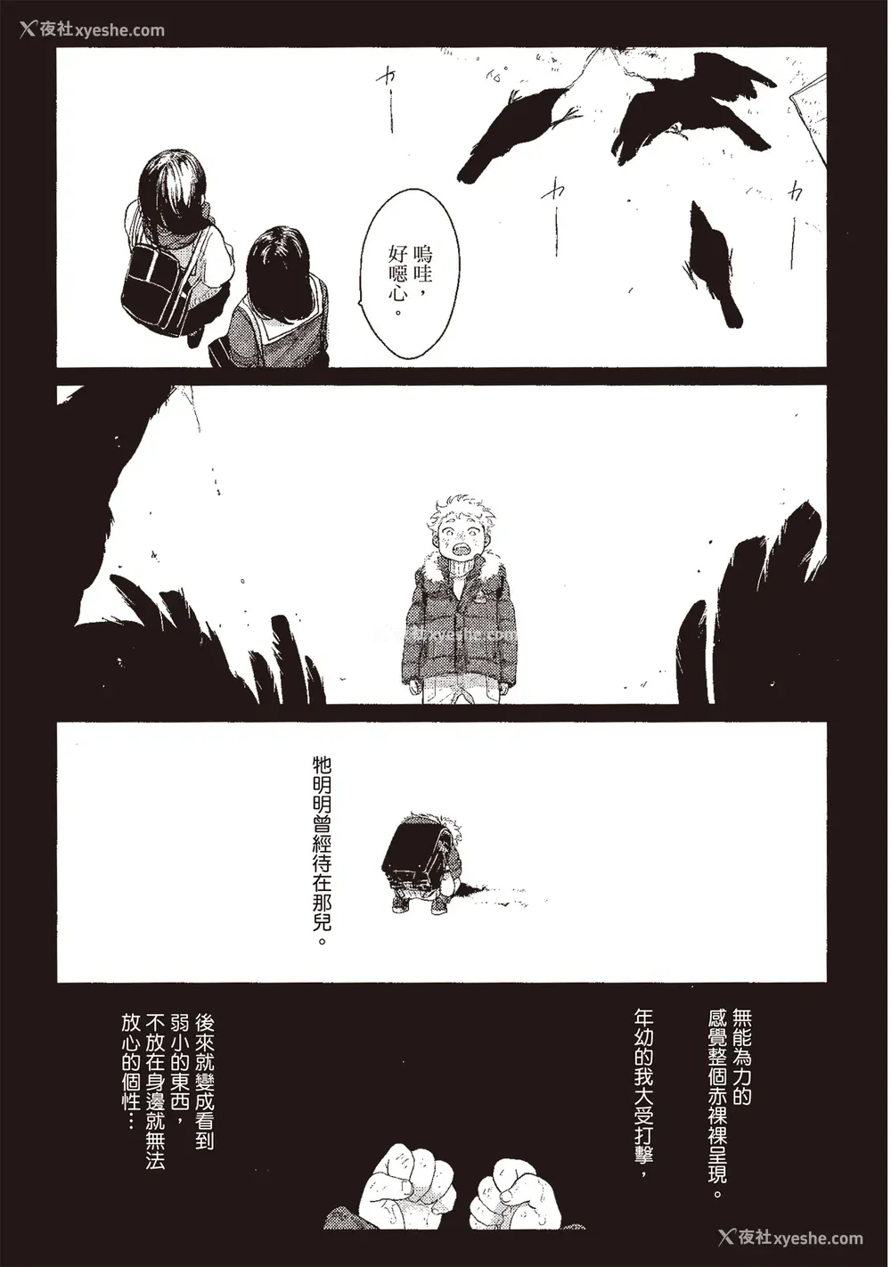 55P - [はらだ] やたもも 3 [中国翻訳] [DL版]