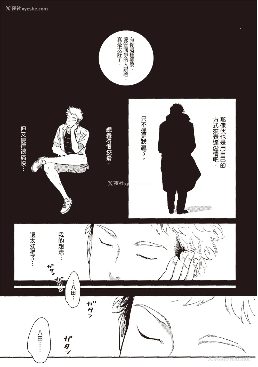 57P - [はらだ] やたもも 3 [中国翻訳] [DL版]