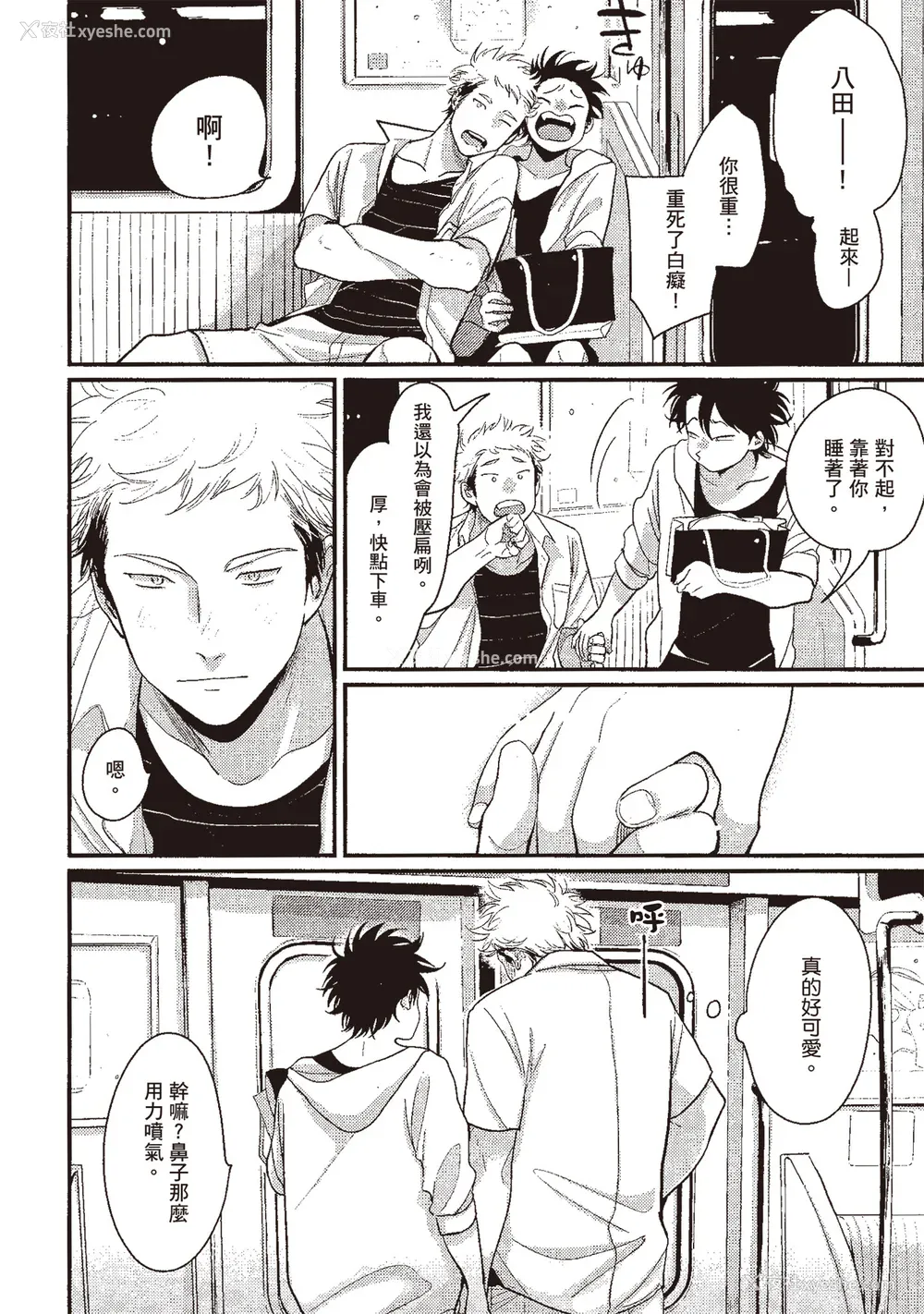 58P - [はらだ] やたもも 3 [中国翻訳] [DL版]