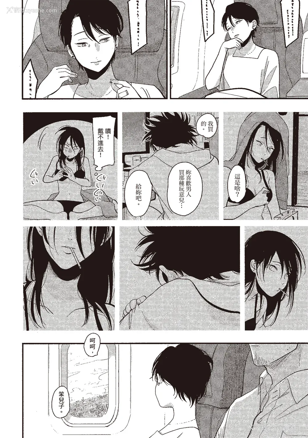 86P - [はらだ] やたもも 3 [中国翻訳] [DL版]
