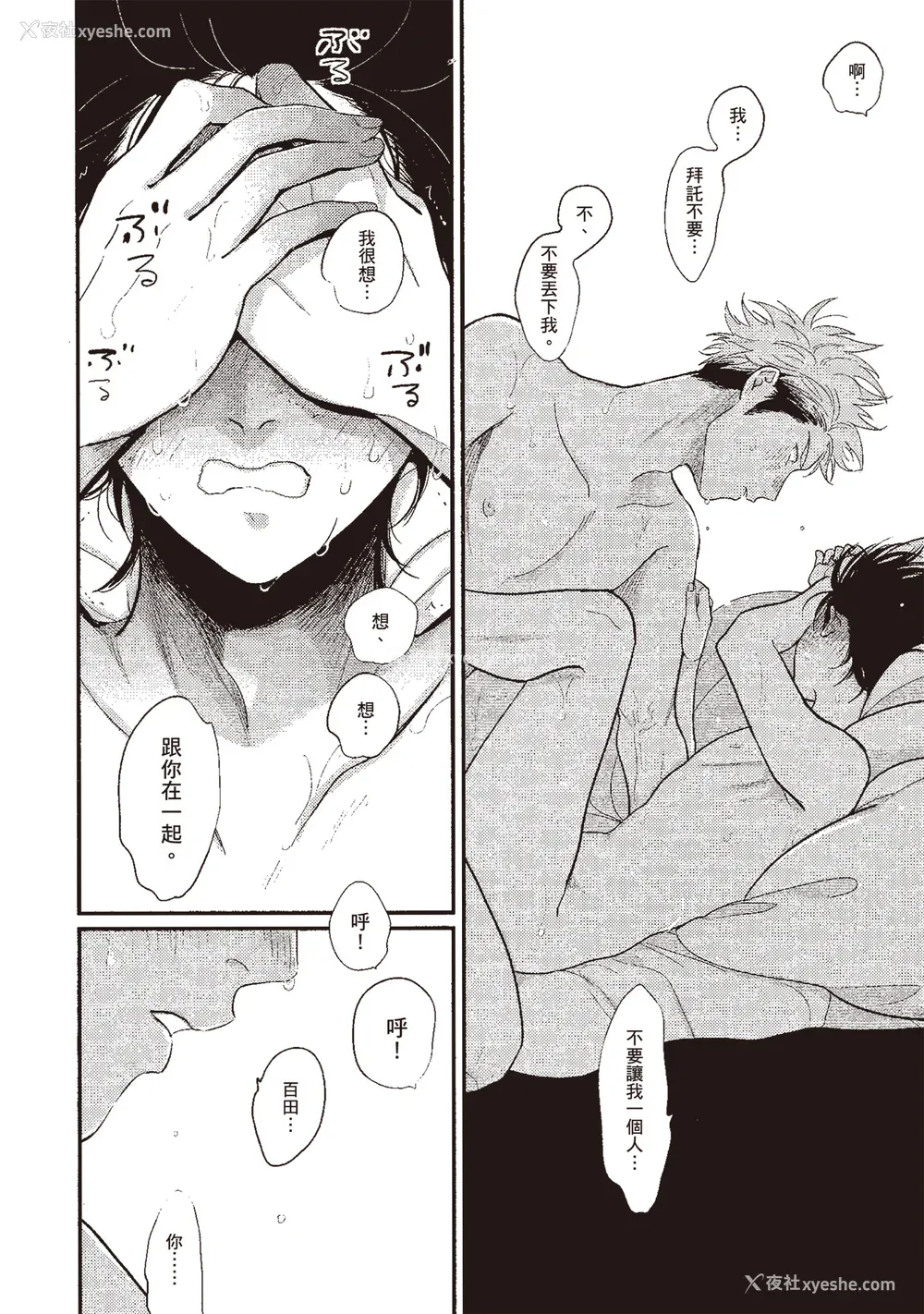 94P - [はらだ] やたもも 3 [中国翻訳] [DL版]