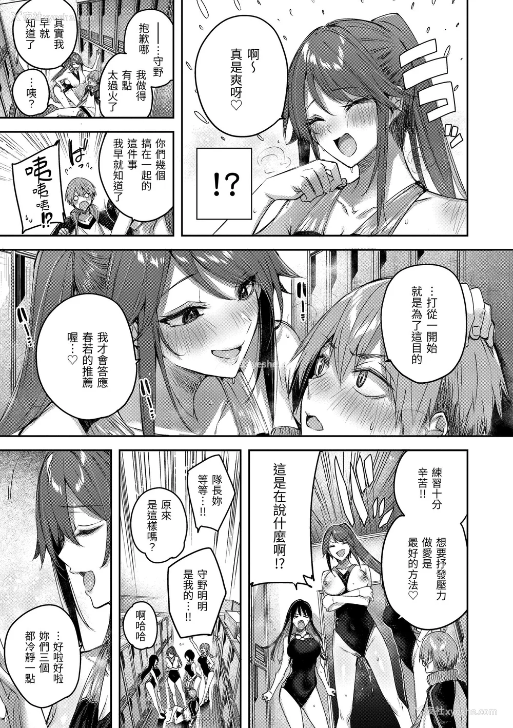 177P - [Kakao] ラブラリアット！ [中国翻訳] [DL版]