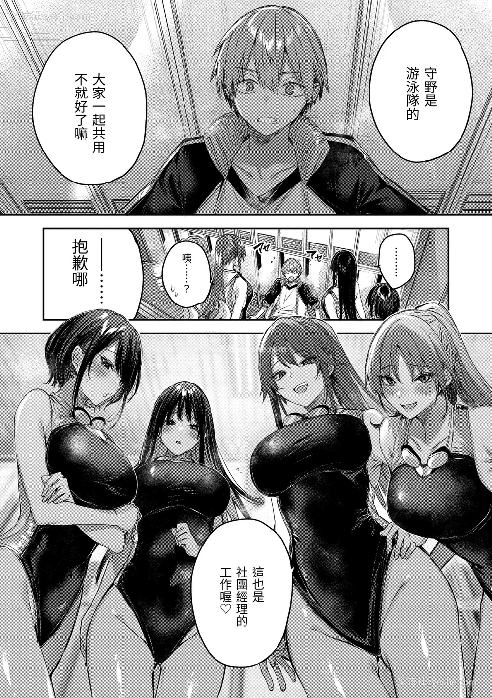 178P - [Kakao] ラブラリアット！ [中国翻訳] [DL版]