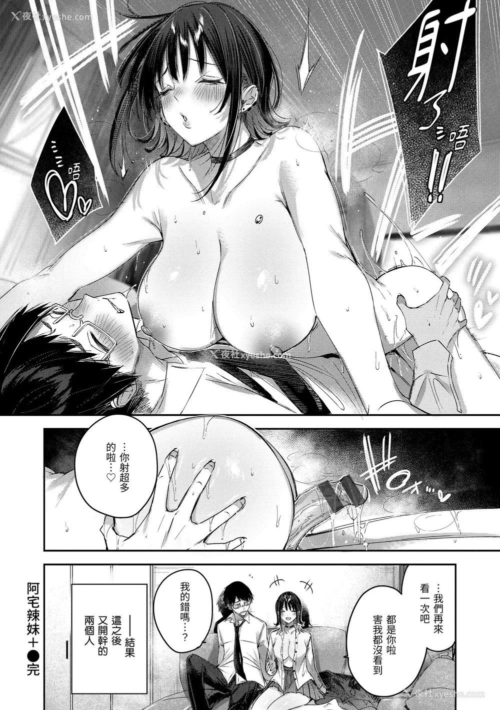 198P - [Kakao] ラブラリアット！ [中国翻訳] [DL版]