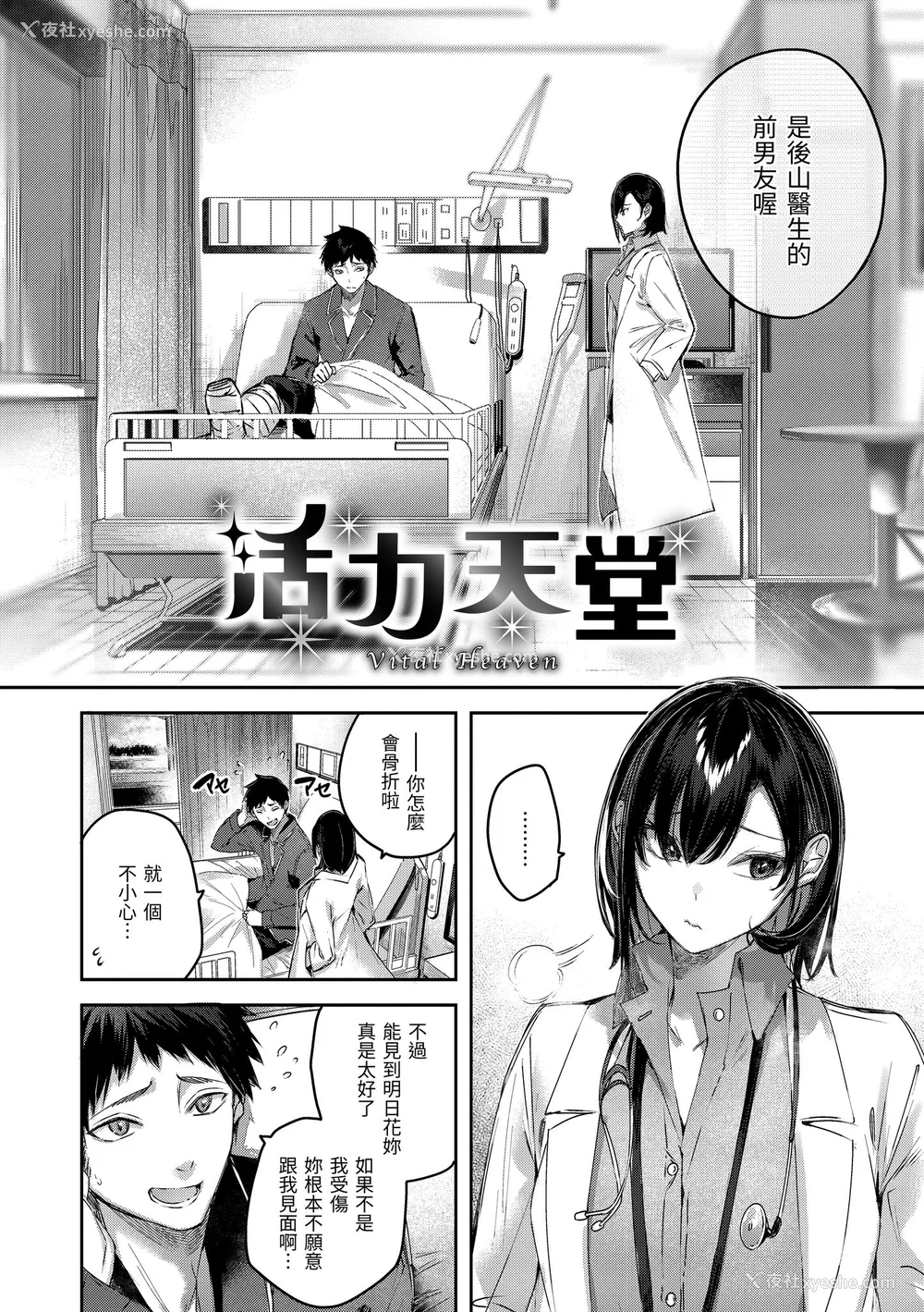 36P - [Kakao] ラブラリアット！ [中国翻訳] [DL版]