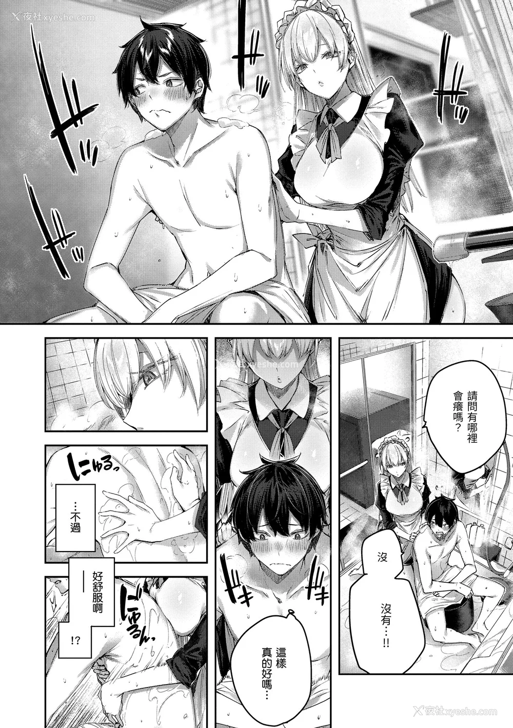 70P - [Kakao] ラブラリアット！ [中国翻訳] [DL版]