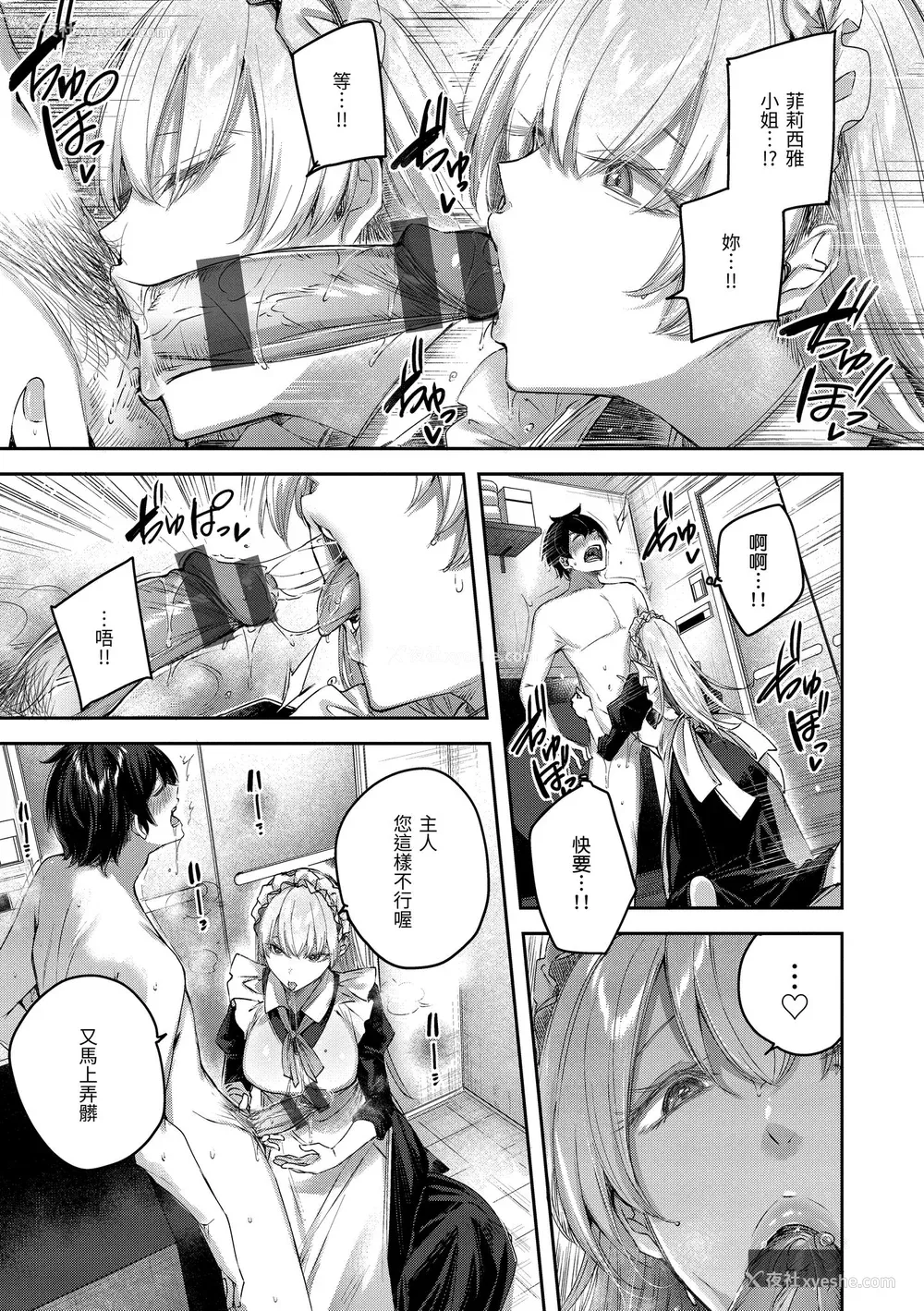 75P - [Kakao] ラブラリアット！ [中国翻訳] [DL版]