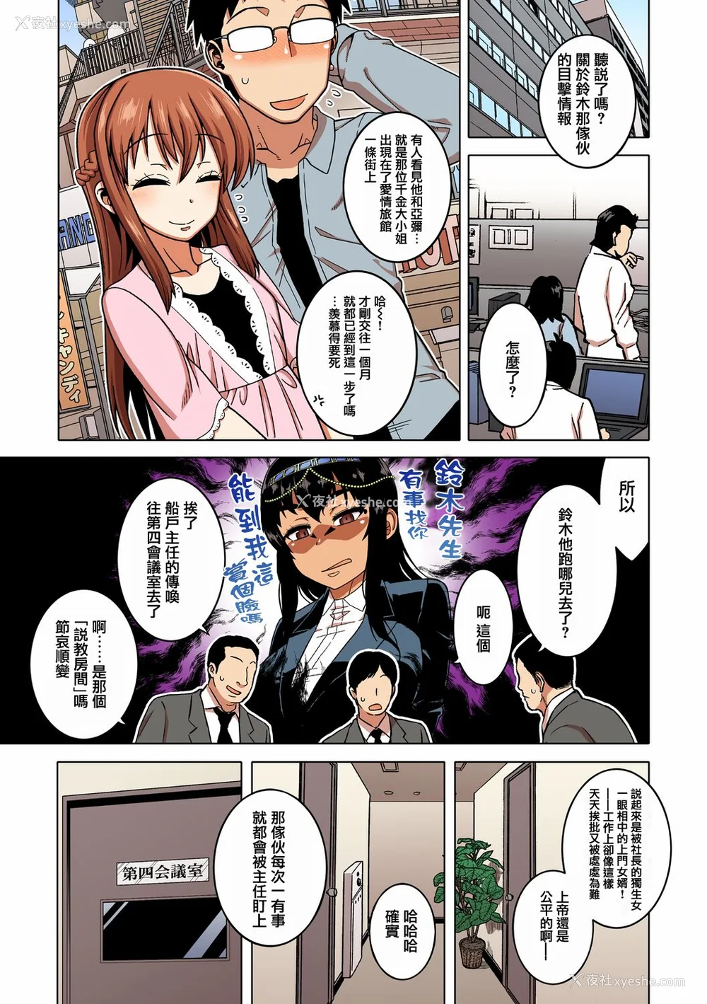 113P - [高津] 私のご主人（ファラオ）様っ! [フルカラー版] [中国翻訳] [DL版]