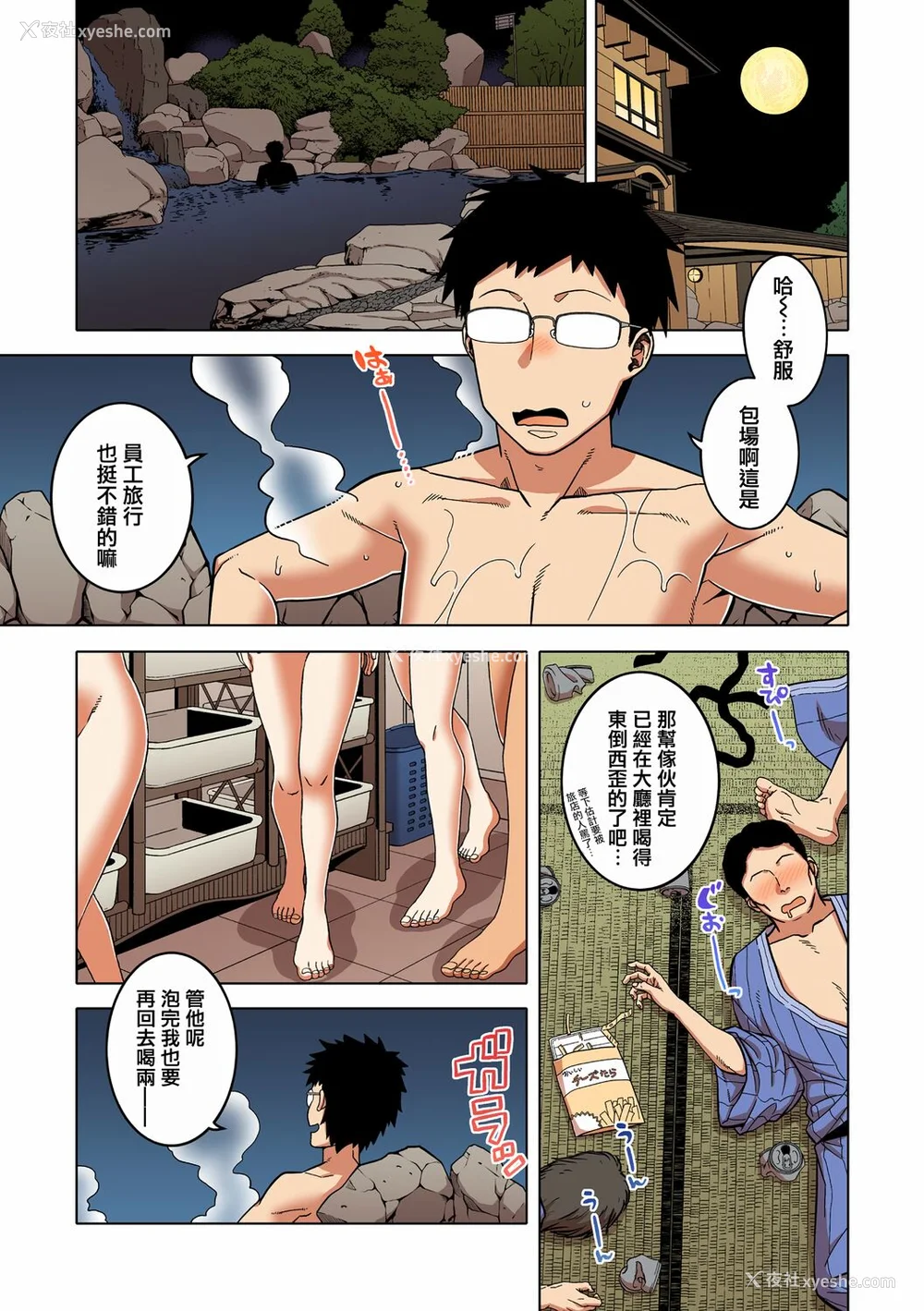 138P - [高津] 私のご主人（ファラオ）様っ! [フルカラー版] [中国翻訳] [DL版]