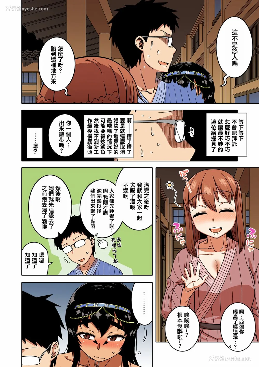 153P - [高津] 私のご主人（ファラオ）様っ! [フルカラー版] [中国翻訳] [DL版]