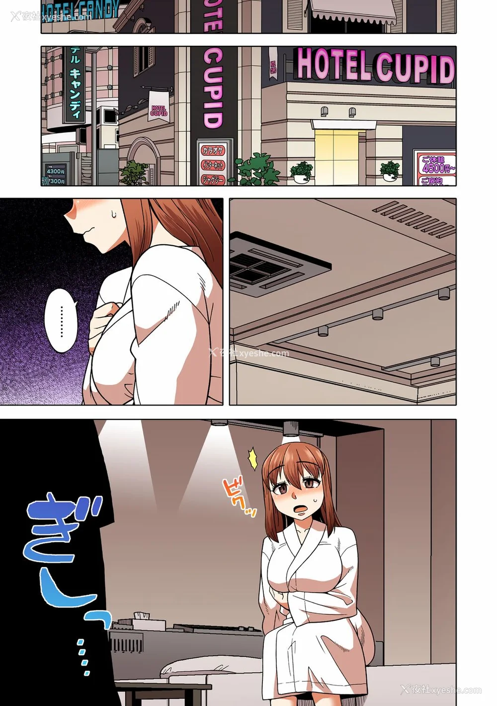 164P - [高津] 私のご主人（ファラオ）様っ! [フルカラー版] [中国翻訳] [DL版]