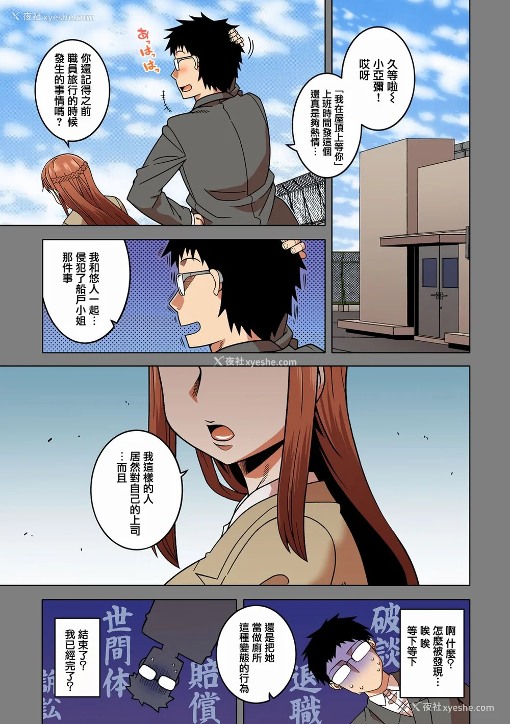 166P - [高津] 私のご主人（ファラオ）様っ! [フルカラー版] [中国翻訳] [DL版]
