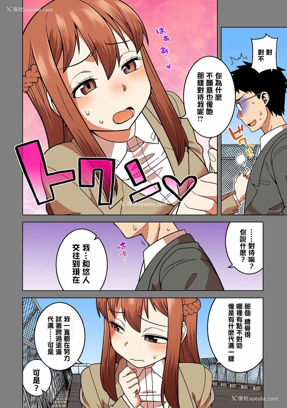 167P - [高津] 私のご主人（ファラオ）様っ! [フルカラー版] [中国翻訳] [DL版]