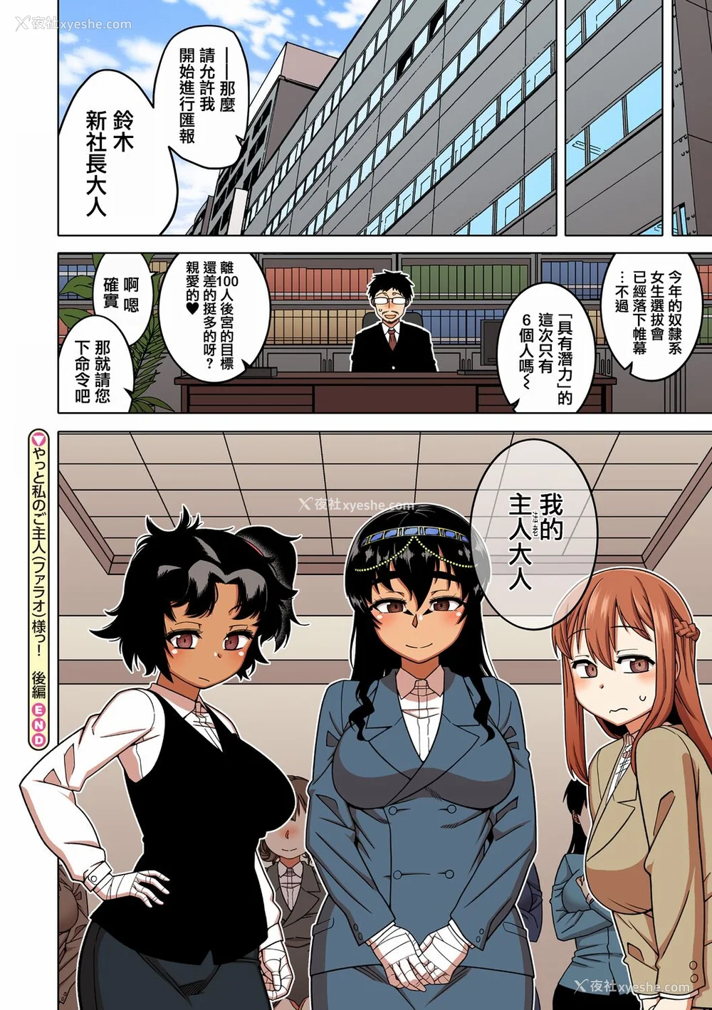 190P - [高津] 私のご主人（ファラオ）様っ! [フルカラー版] [中国翻訳] [DL版]