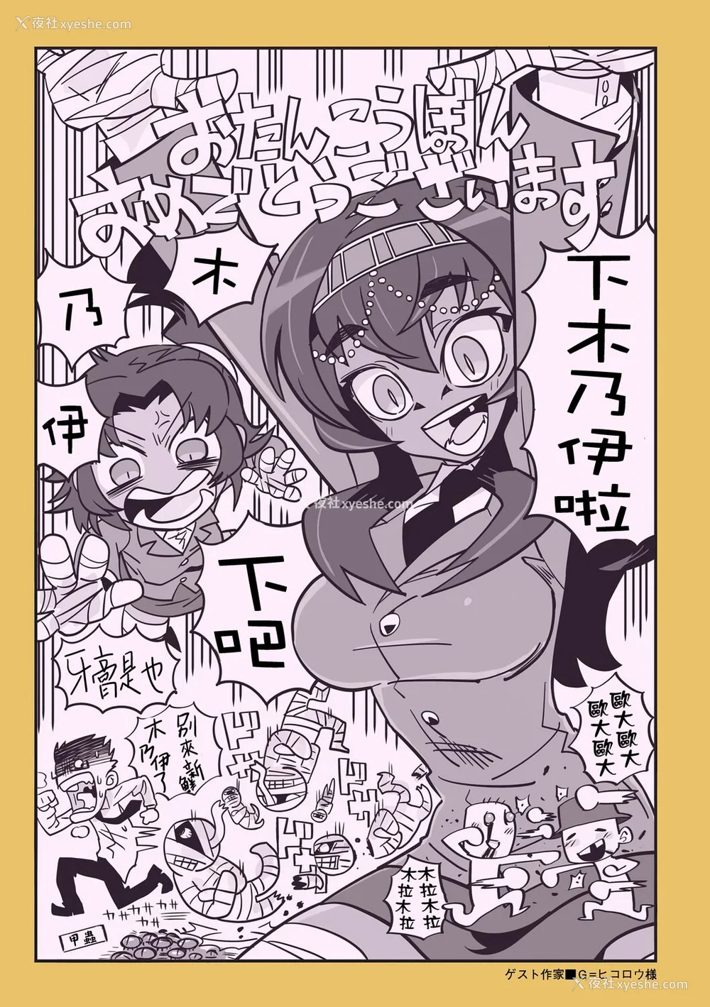 197P - [高津] 私のご主人（ファラオ）様っ! [フルカラー版] [中国翻訳] [DL版]