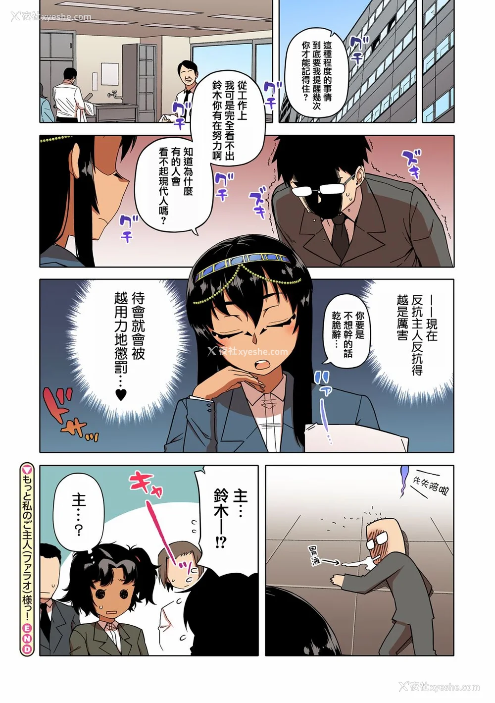 47P - [高津] 私のご主人（ファラオ）様っ! [フルカラー版] [中国翻訳] [DL版]