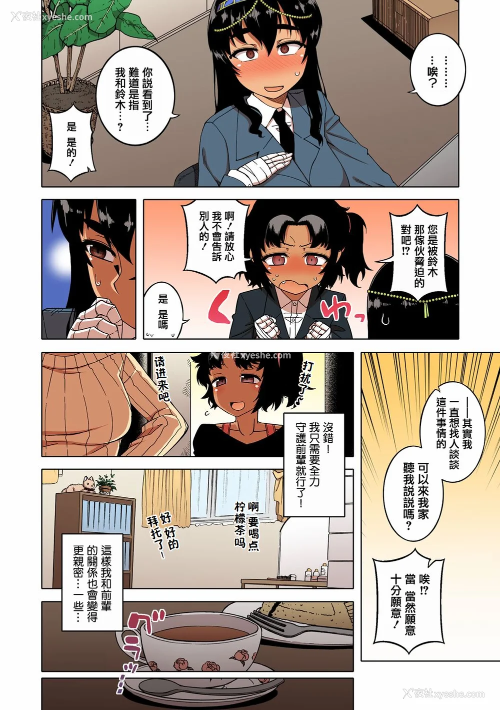 51P - [高津] 私のご主人（ファラオ）様っ! [フルカラー版] [中国翻訳] [DL版]