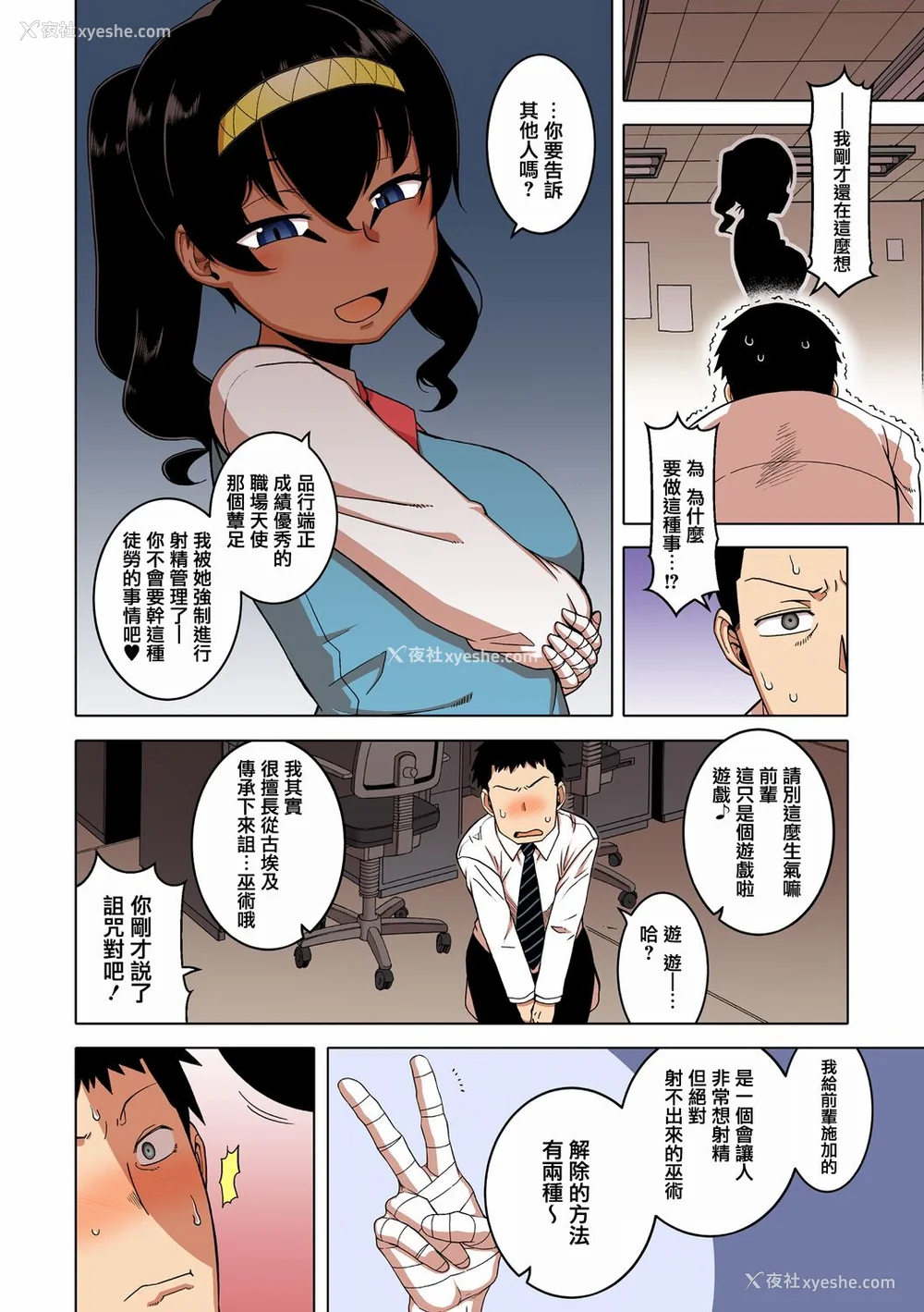 69P - [高津] 私のご主人（ファラオ）様っ! [フルカラー版] [中国翻訳] [DL版]