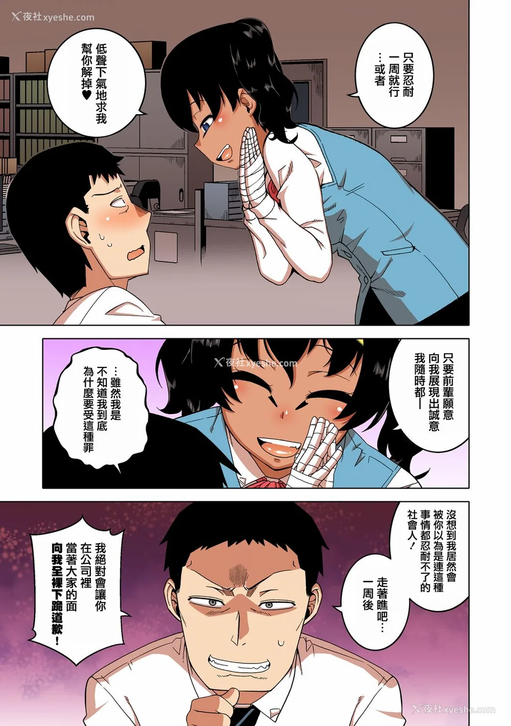 70P - [高津] 私のご主人（ファラオ）様っ! [フルカラー版] [中国翻訳] [DL版]