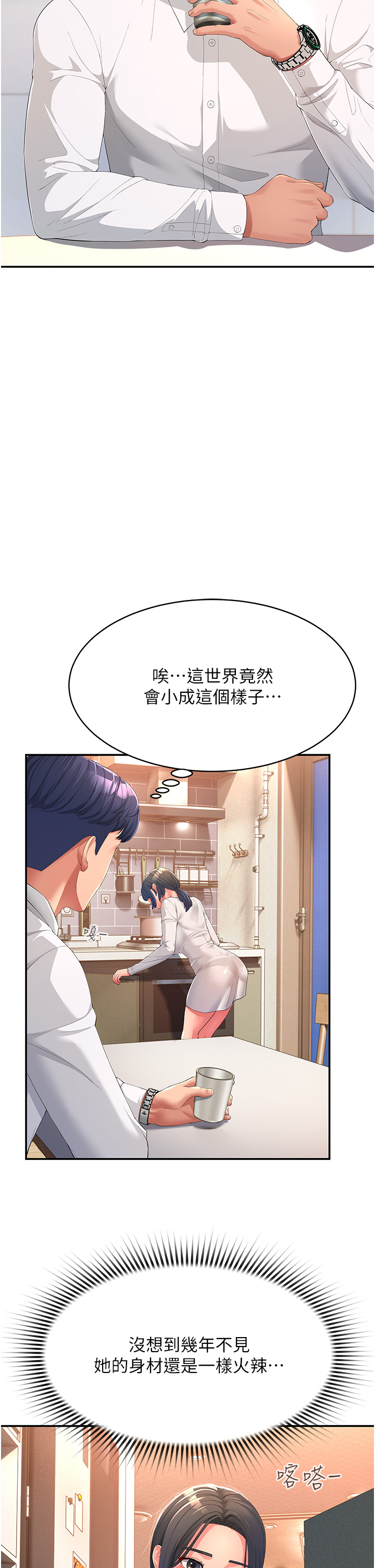 16P - 跑友变岳母