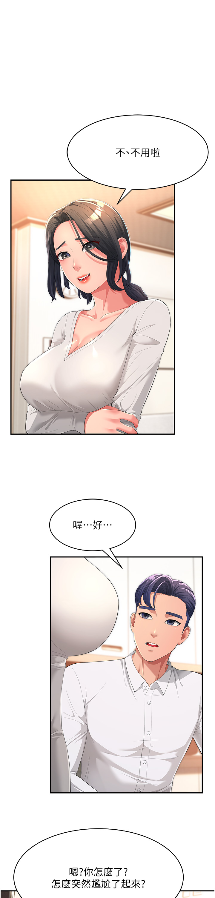 21P - 跑友变岳母