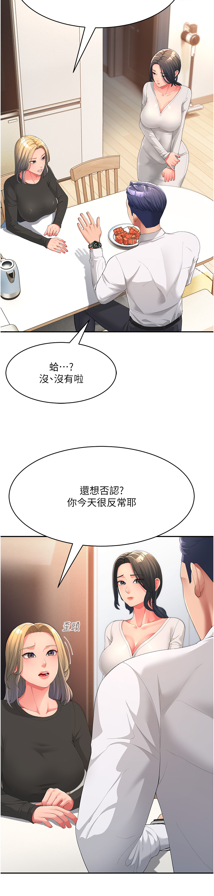 22P - 跑友变岳母