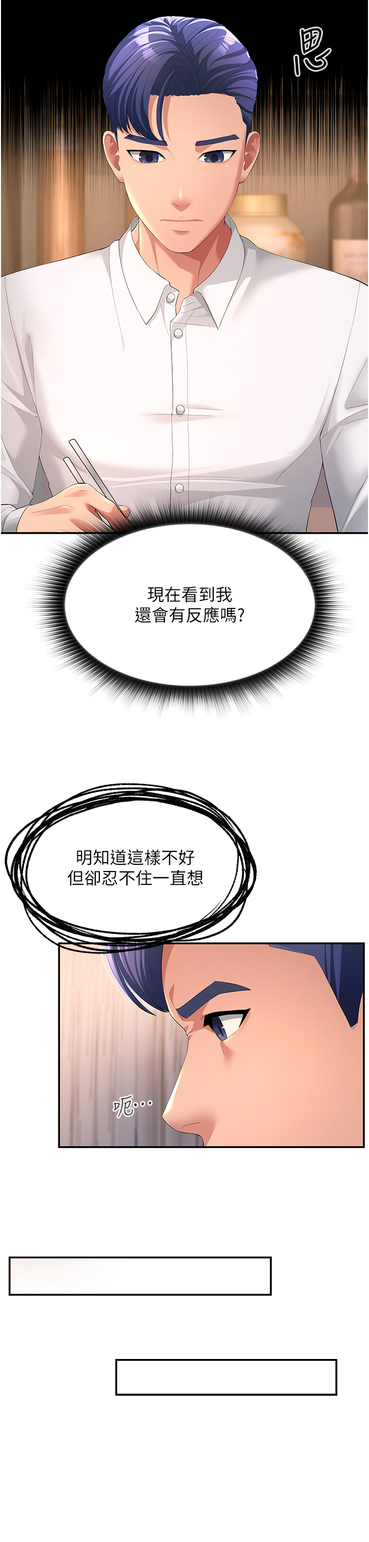 38P - 跑友变岳母