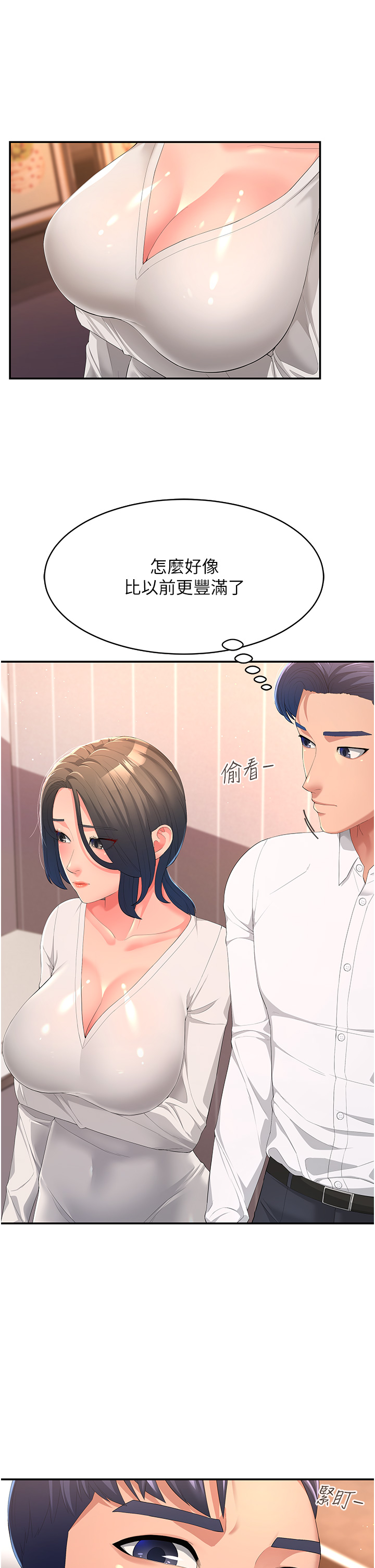 45P - 跑友变岳母
