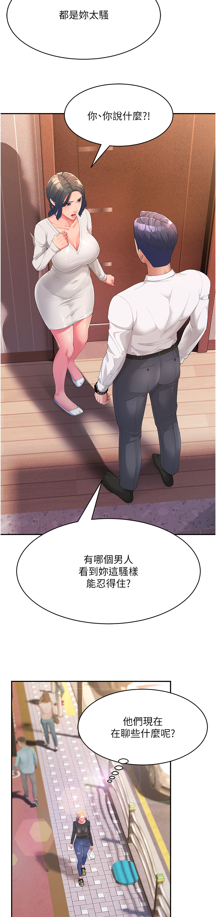 49P - 跑友变岳母