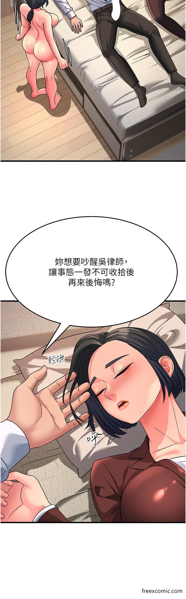 19P - 跑友变岳母