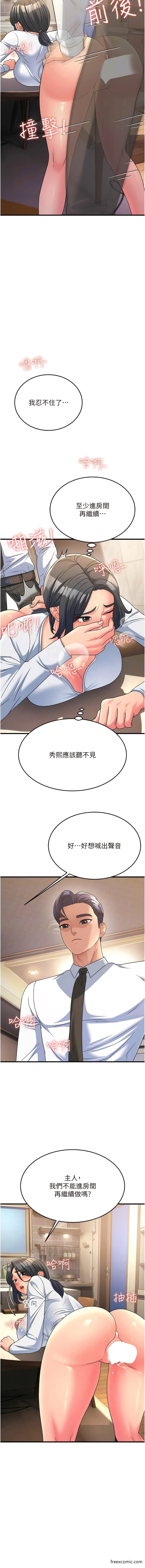 6P - 跑友变岳母