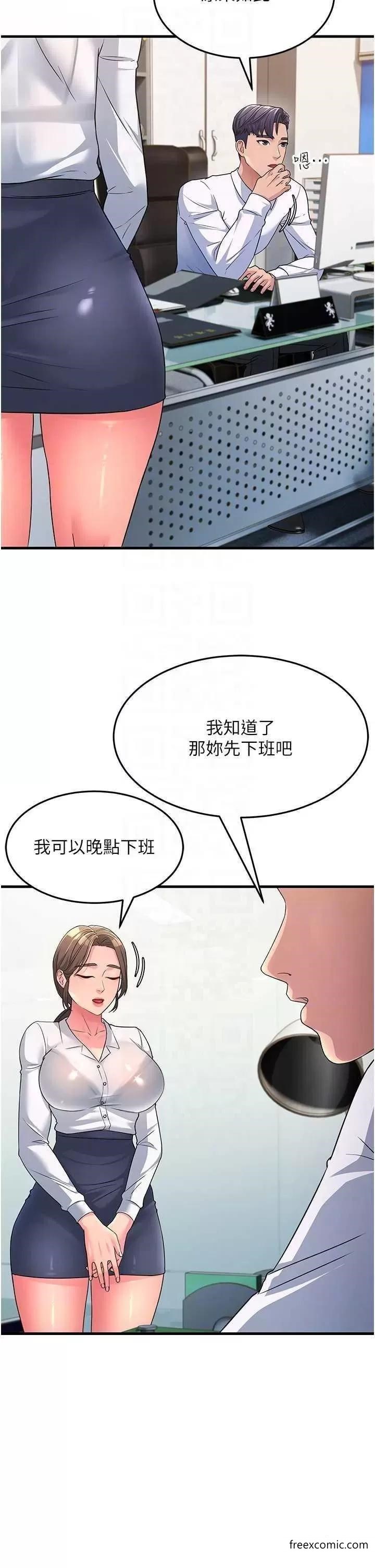 14P - 跑友变岳母