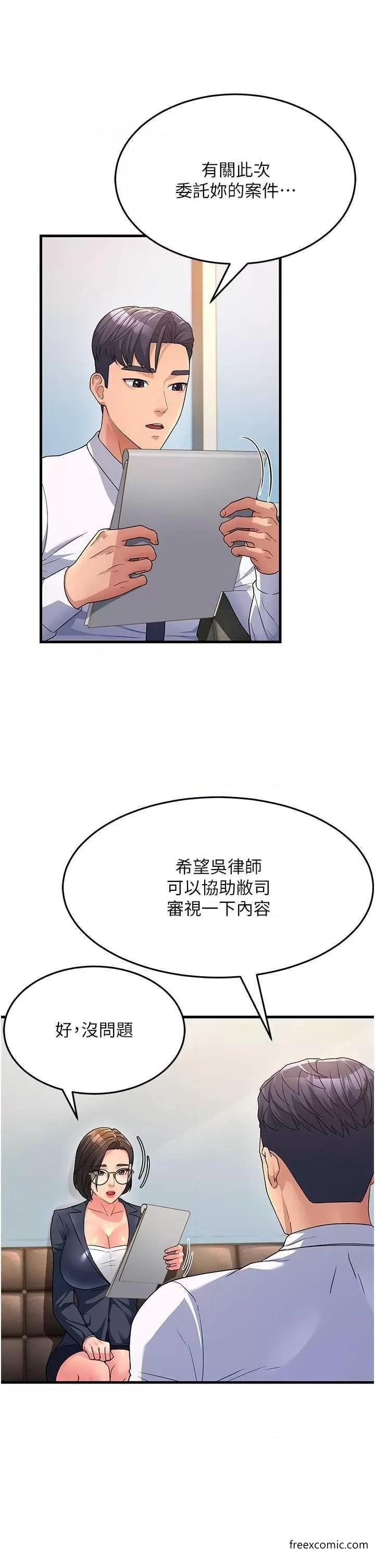 29P - 跑友变岳母