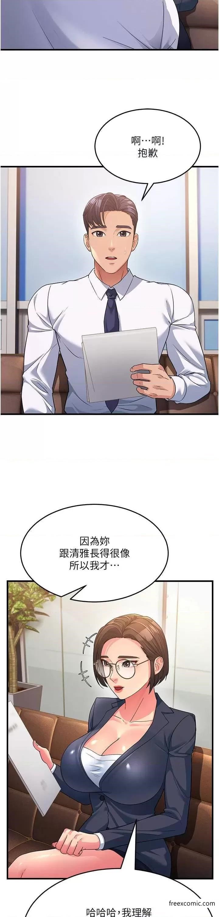 36P - 跑友变岳母