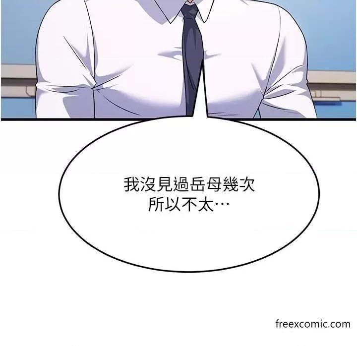 40P - 跑友变岳母