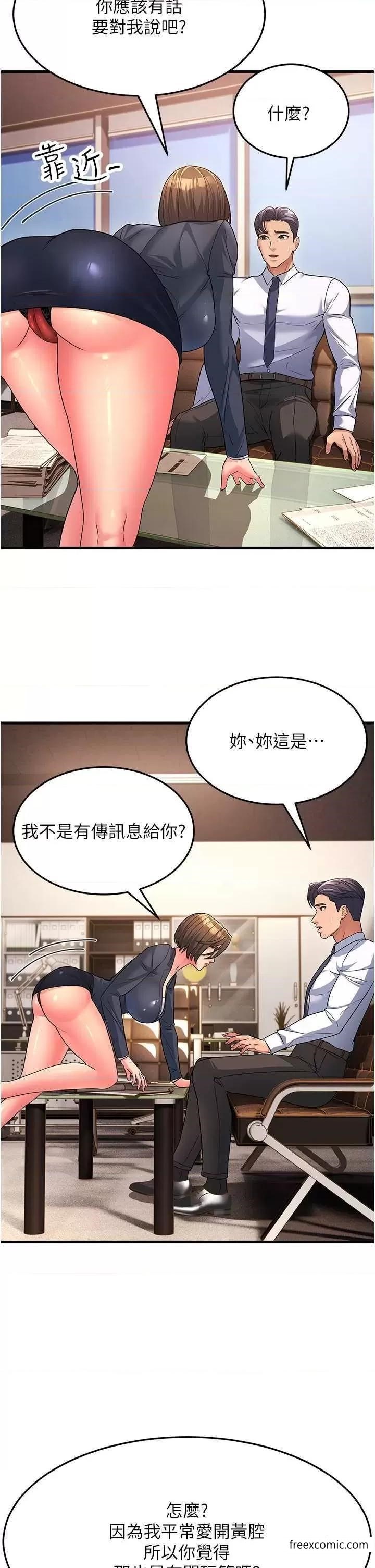 42P - 跑友变岳母