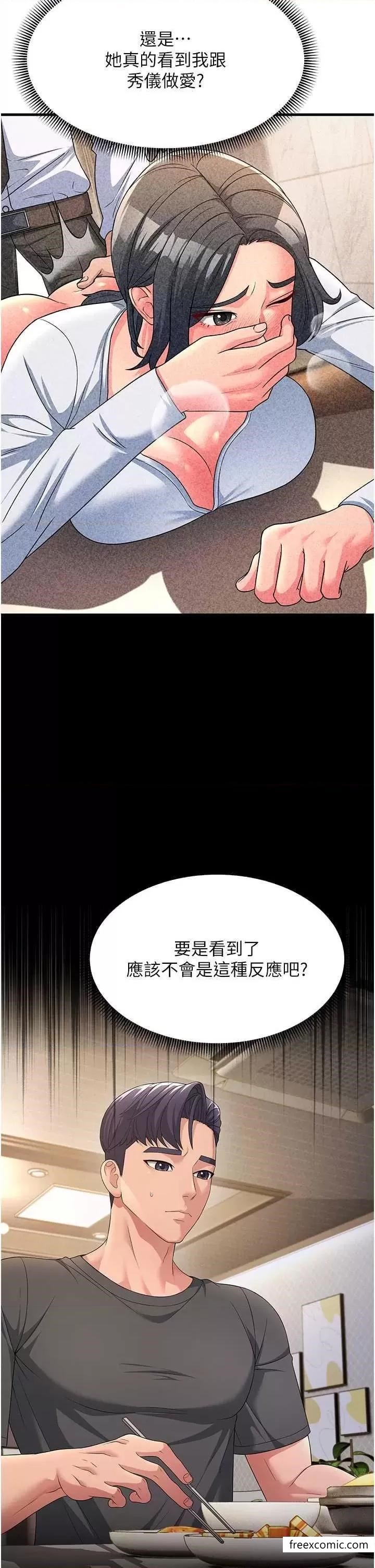 4P - 跑友变岳母
