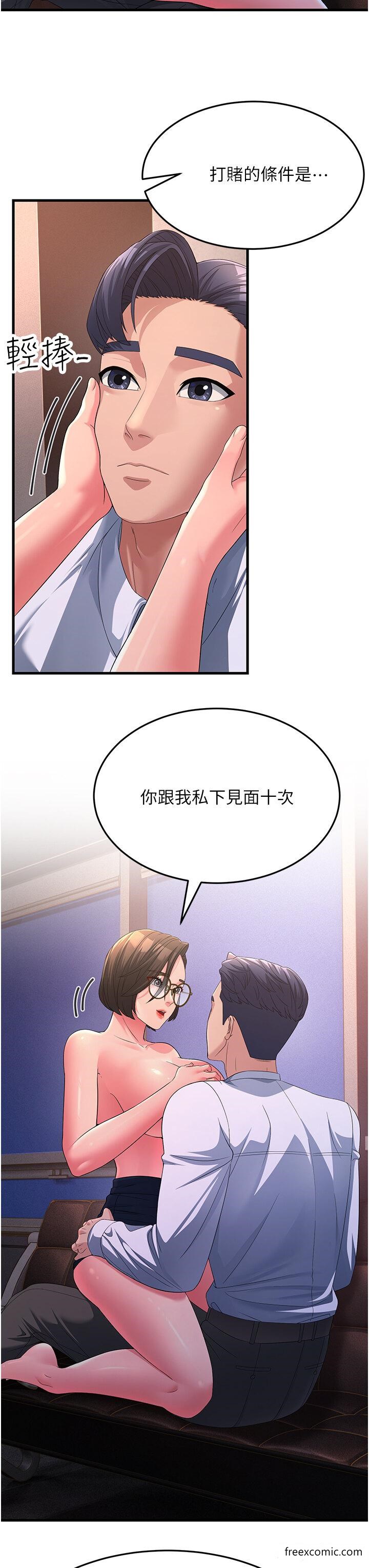 3P - 跑友变岳母
