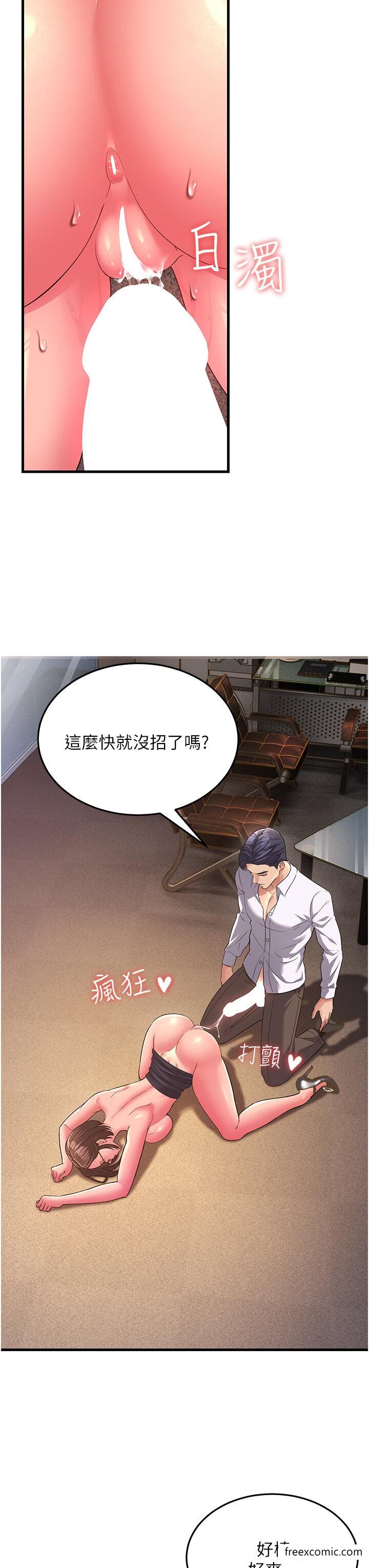 42P - 跑友变岳母
