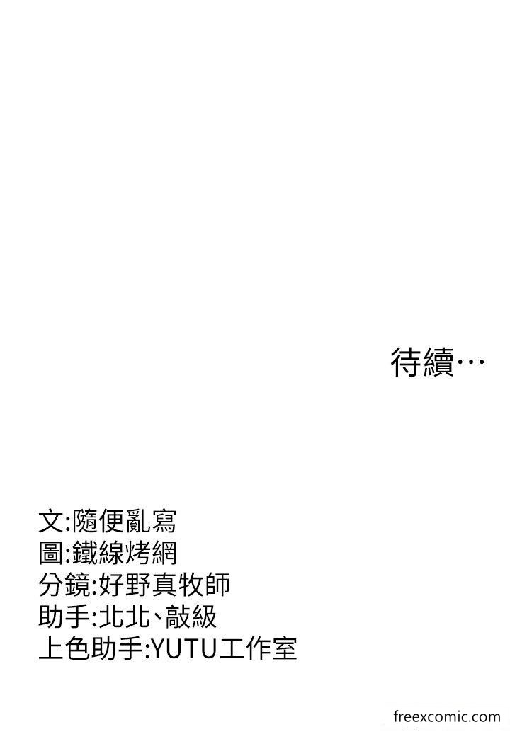 52P - 跑友变岳母